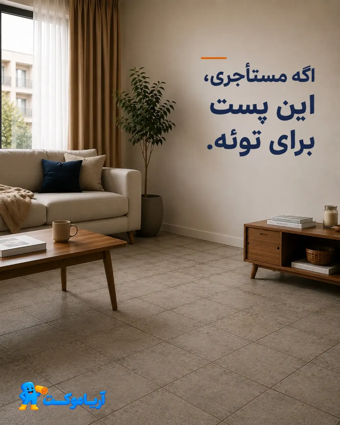 موكت اقتصادى