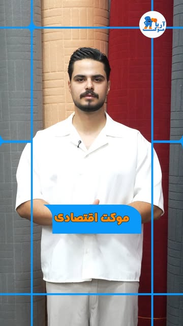 موکت